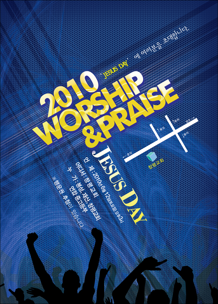SB338 WORSHIP&PRAISE