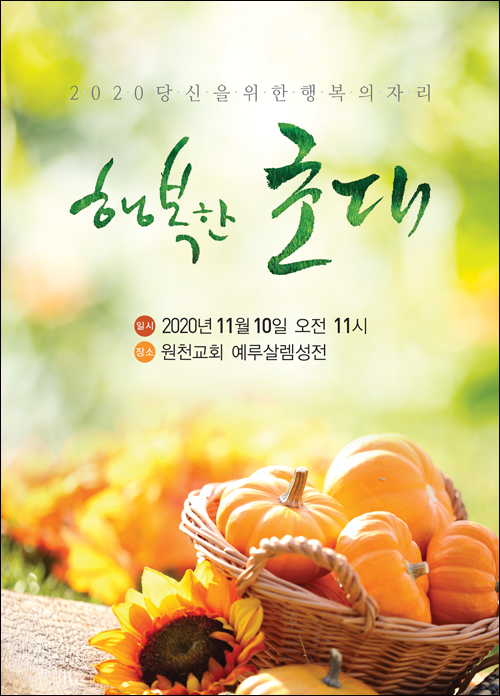 SB686 -