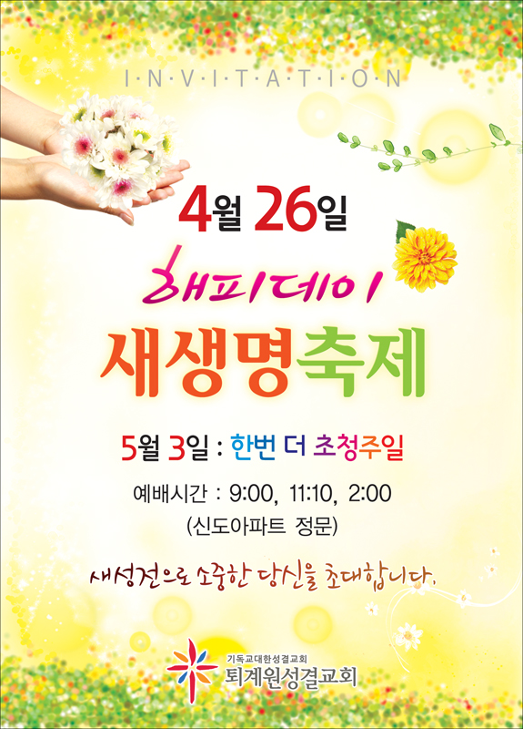 SB723 -
