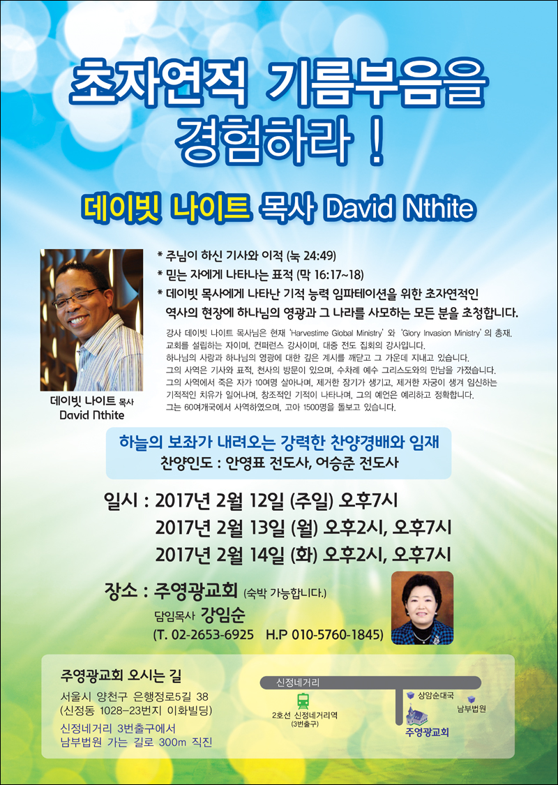 SB925 -