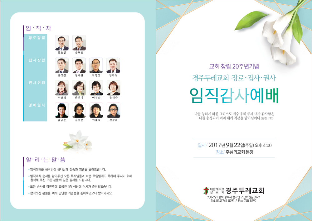 SB984 &-